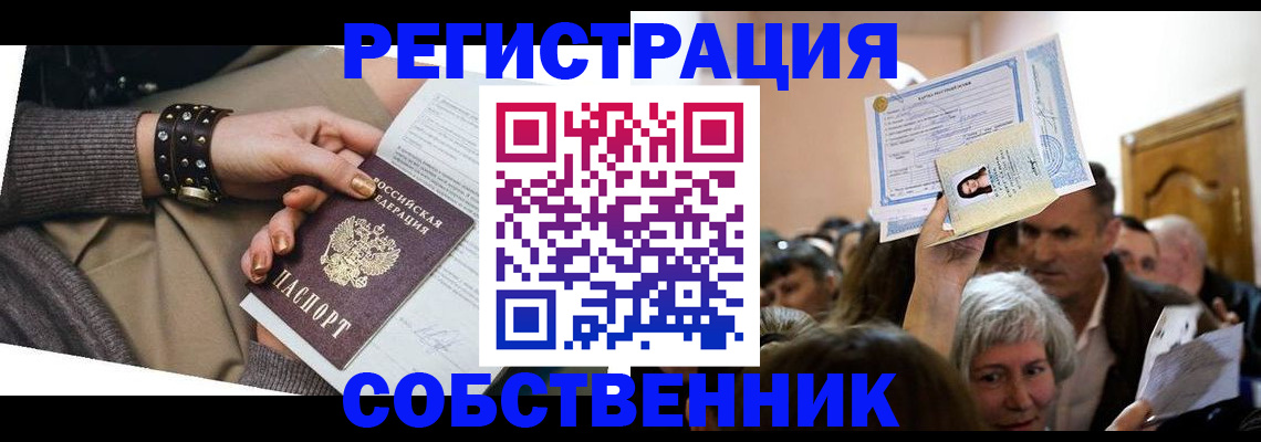 временная регистрация в квартире в Камышлове