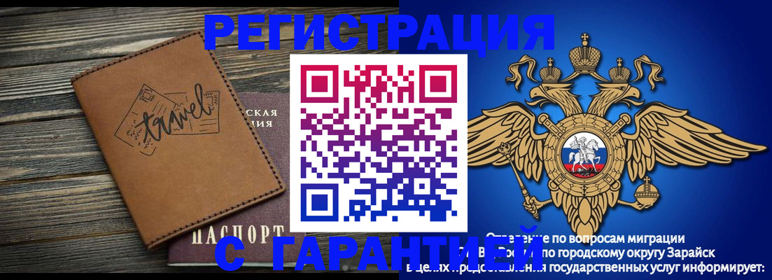 прописка для работы в Камышлове