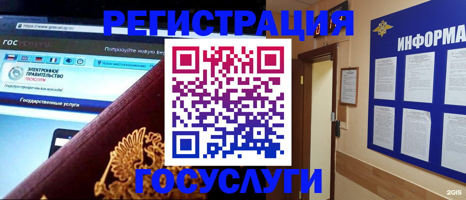 прописка законно в Камышлове