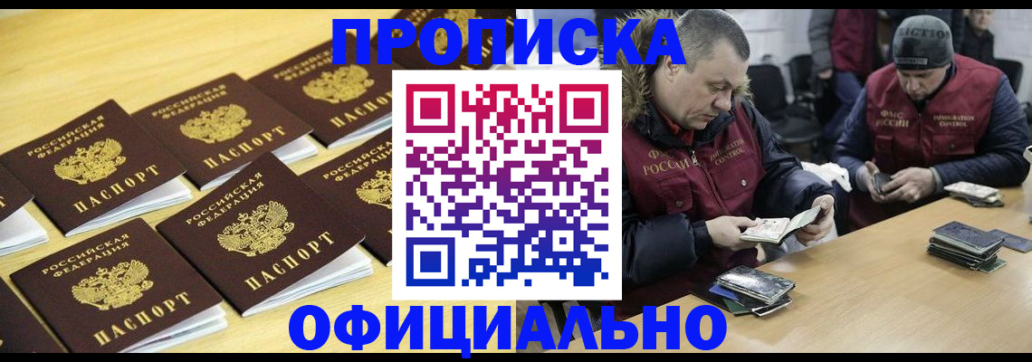 прописка 2025 в Камышлове