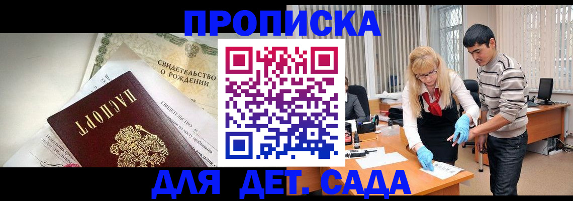 купить прописку в Камышлове